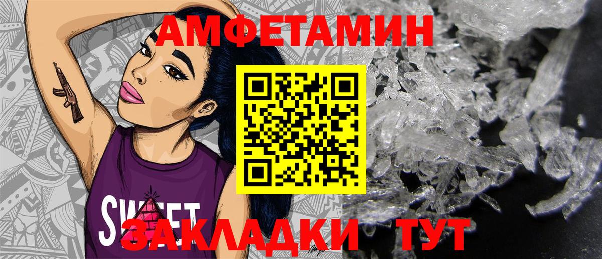 АМФ 97%  Вход с VPN  АМФ  гидра tor  Новоуральск  Амфетамин 