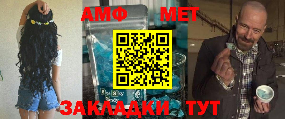Амфетамин Розовый Новоуральск