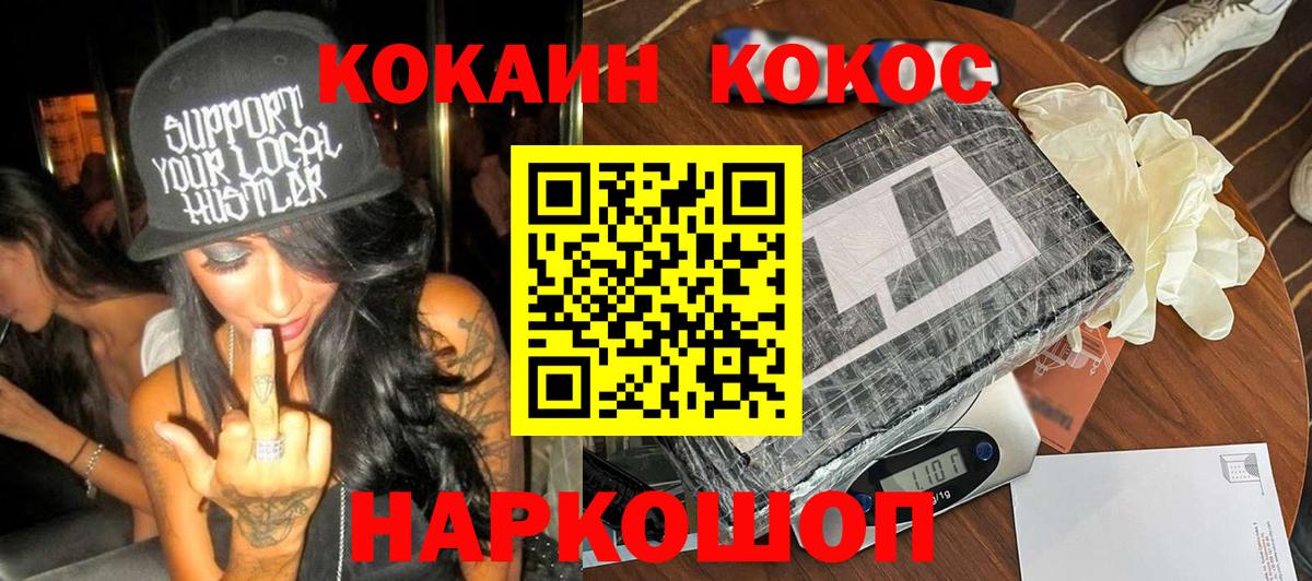 Кокаин 98%  наркота  Новоуральск  Вход с VPN  Cocaine Колумбийский 