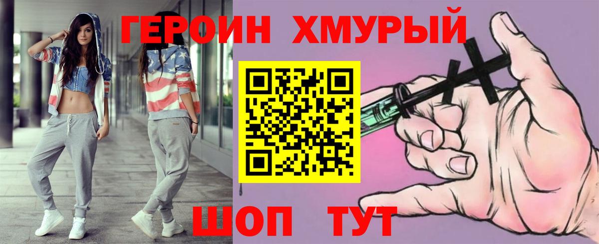Героин афганец  Вход с VPN  Новоуральск 