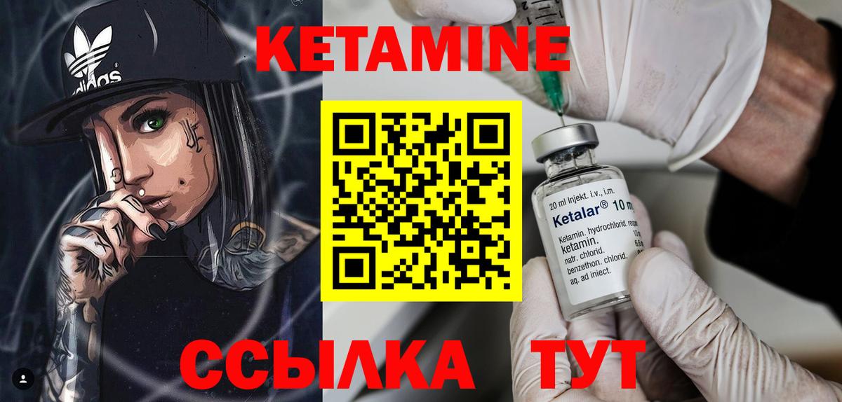 Новоуральск  КЕТАМИН VHQ  Вход с VPN 