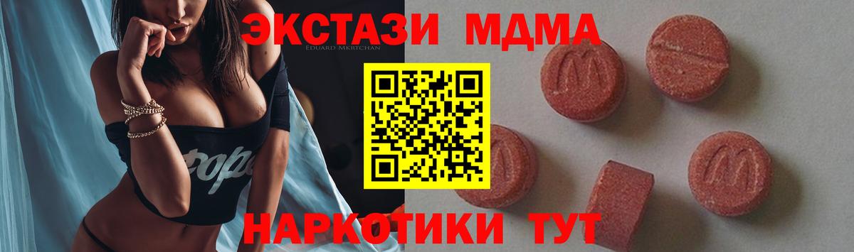 MDMA  MDMA молли  Вход с VPN  MDMA молли  Новоуральск 