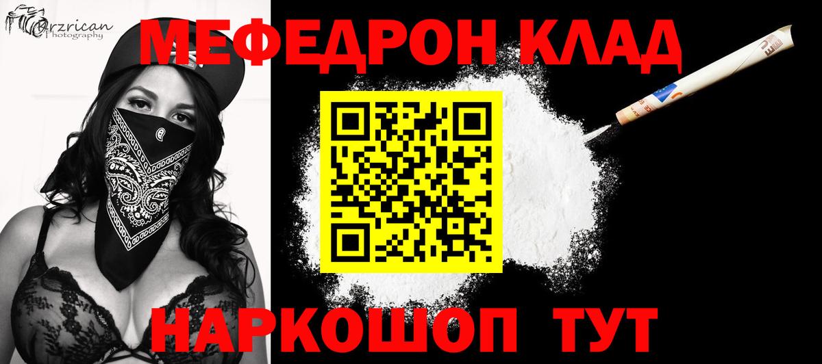 МЯУ-МЯУ мука  МЯУ-МЯУ  Вход с VPN  Меф  МЕФ мяу мяу  Новоуральск 