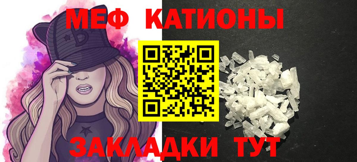 МЕФ кристаллы Новоуральск