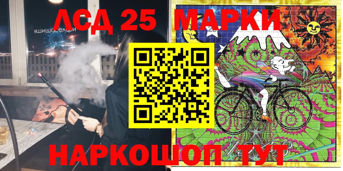 Новоуральск  Марки NBOMe 1,8мг  Вход с VPN 