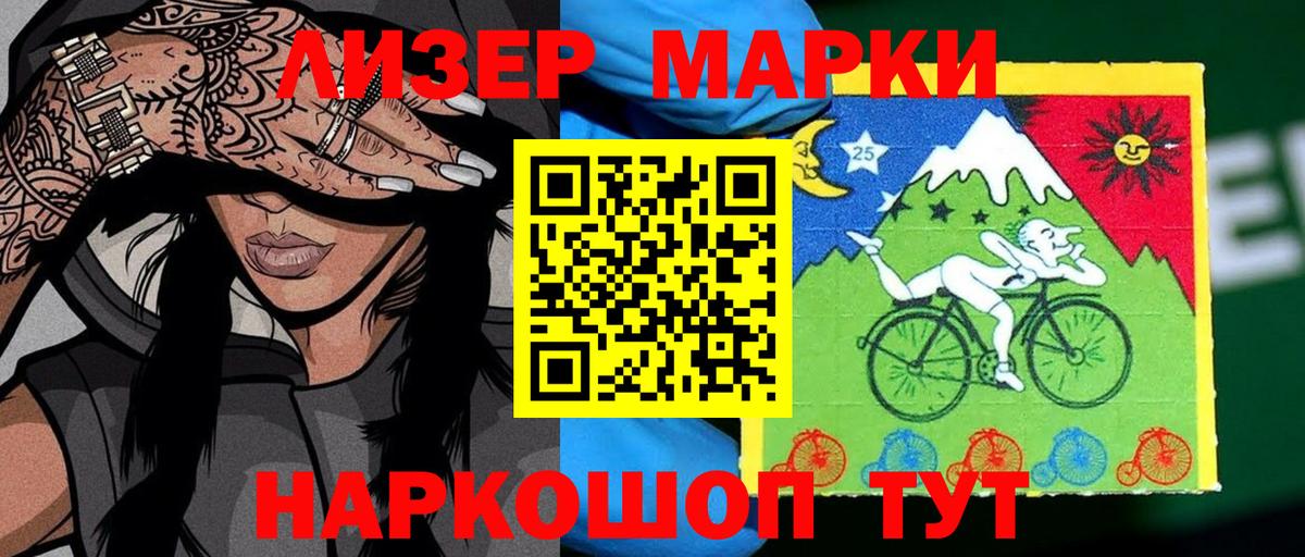 Марки 25I-NBOMe 1,8мг Новоуральск