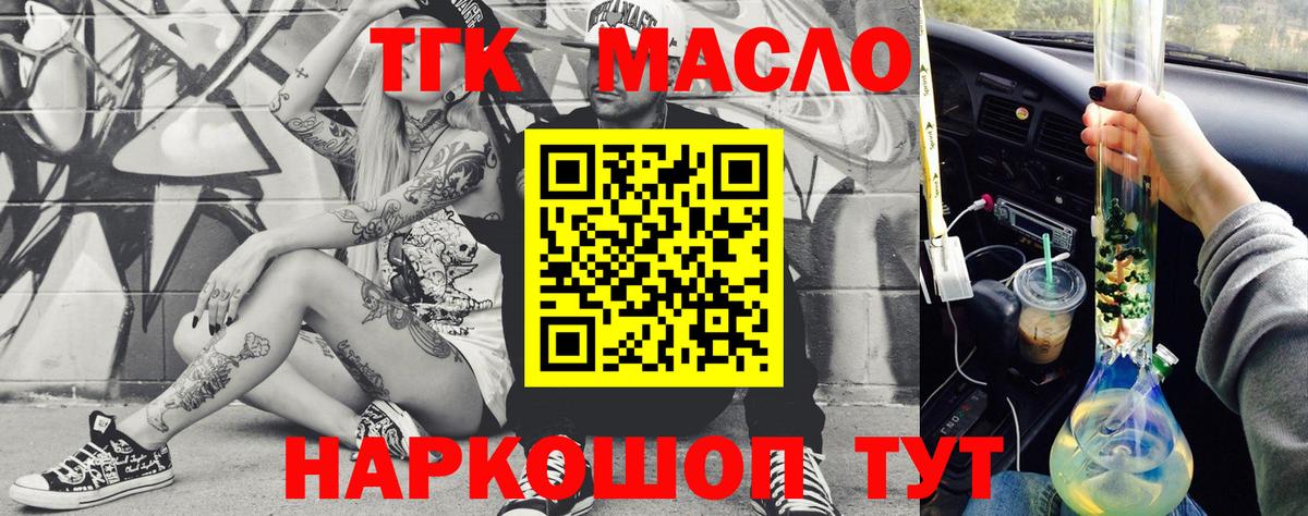 ТГК жижа  Вход с VPN  ТГК Wax  Новоуральск 
